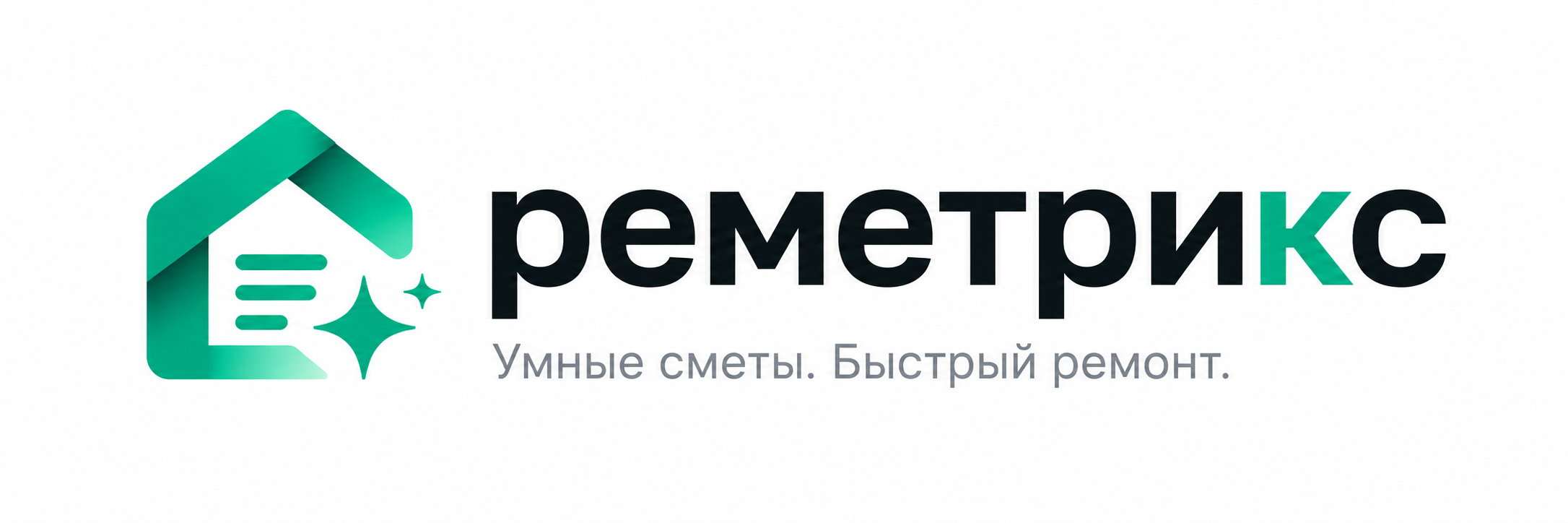 Реметрикс